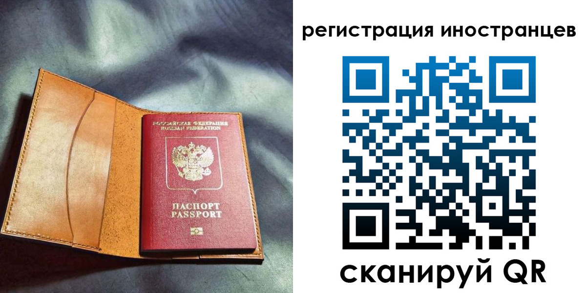 временная регистрация для всех в Оби