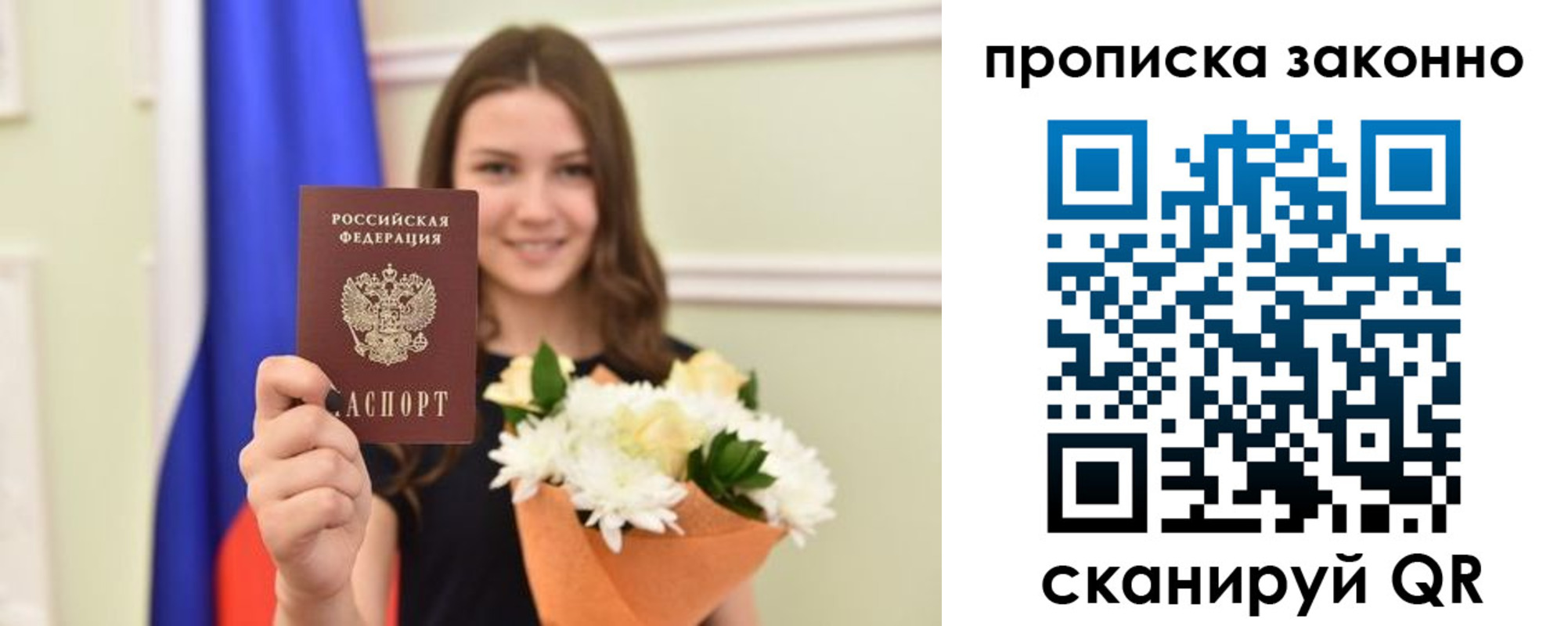 прописка гарантия в Оби