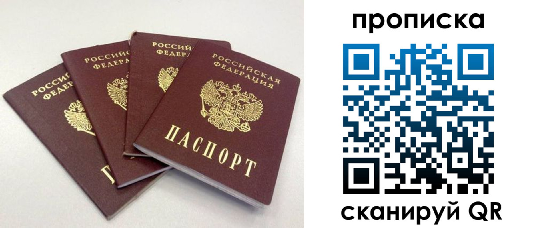 прописка для кредита в Оби