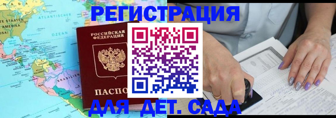 временная регистрация недорого в Оби