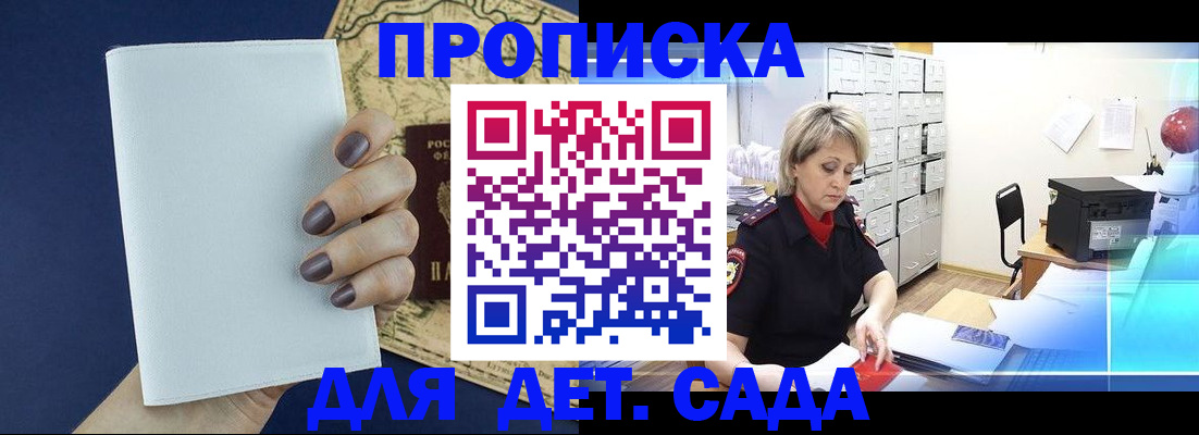 временная регистрация гарантия в Оби