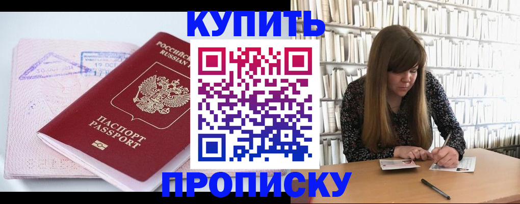 пропишу в квартире в Оби