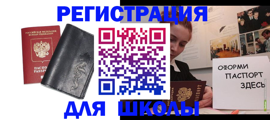 временная регистрация поиск в Оби