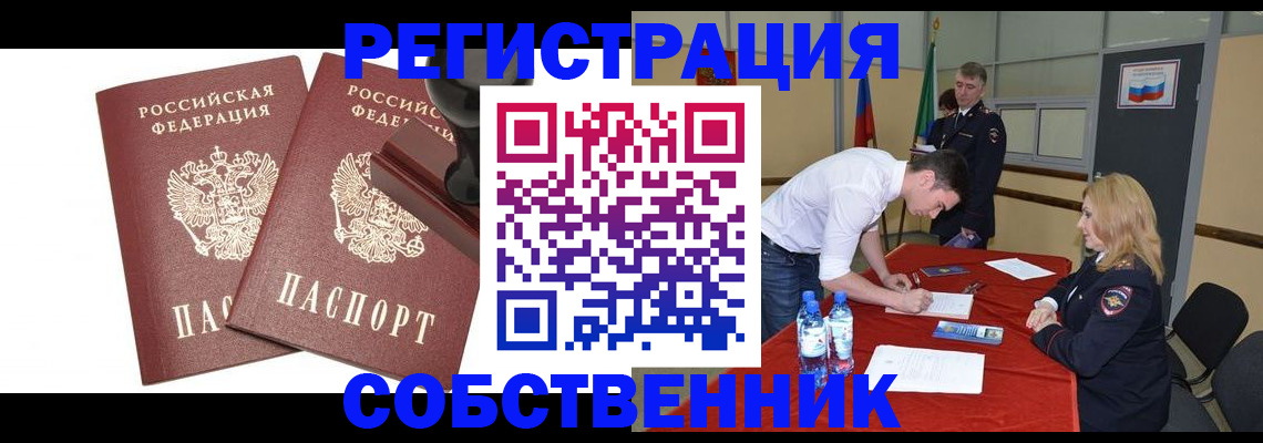 прописка для военкомата в Оби